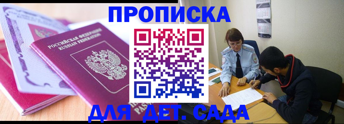 временная регистрация адрес в Королёве