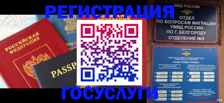 регистрация для школы в Королёве